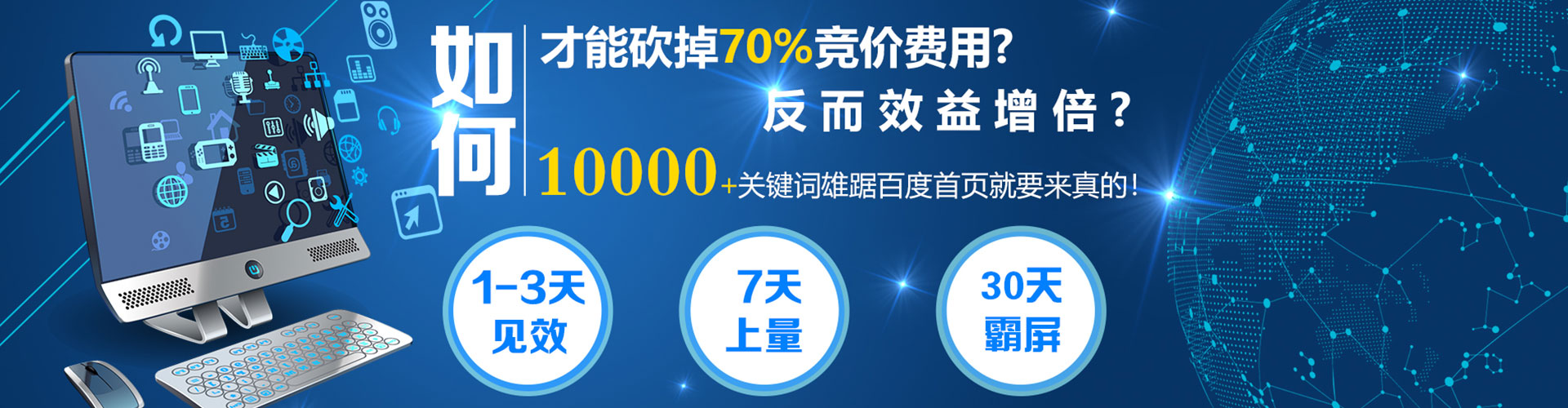 黄山百度推广平台